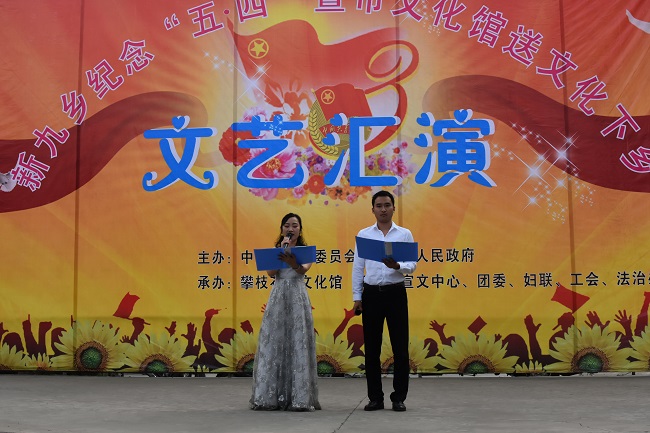 1556866762023021333.jpg 3-图为攀枝花公司加入纪念五四运动100周年文艺汇演运动现场.jpg